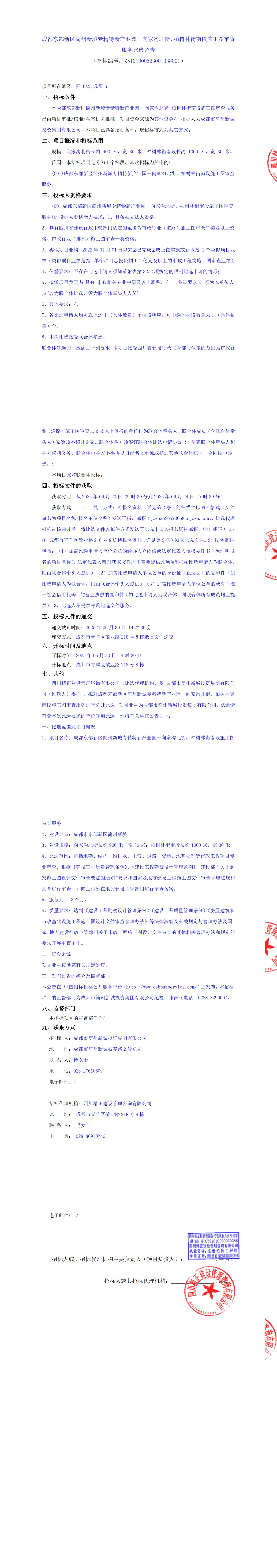 J9集团·(中国)首页