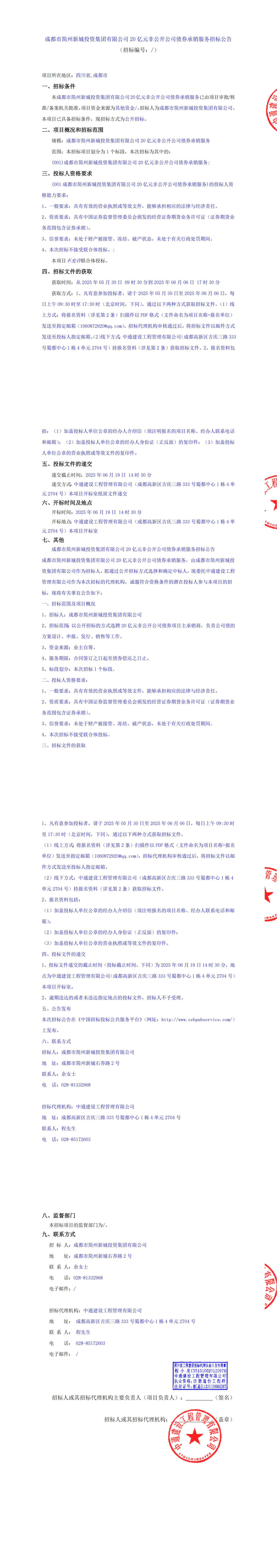 J9集团·(中国)首页