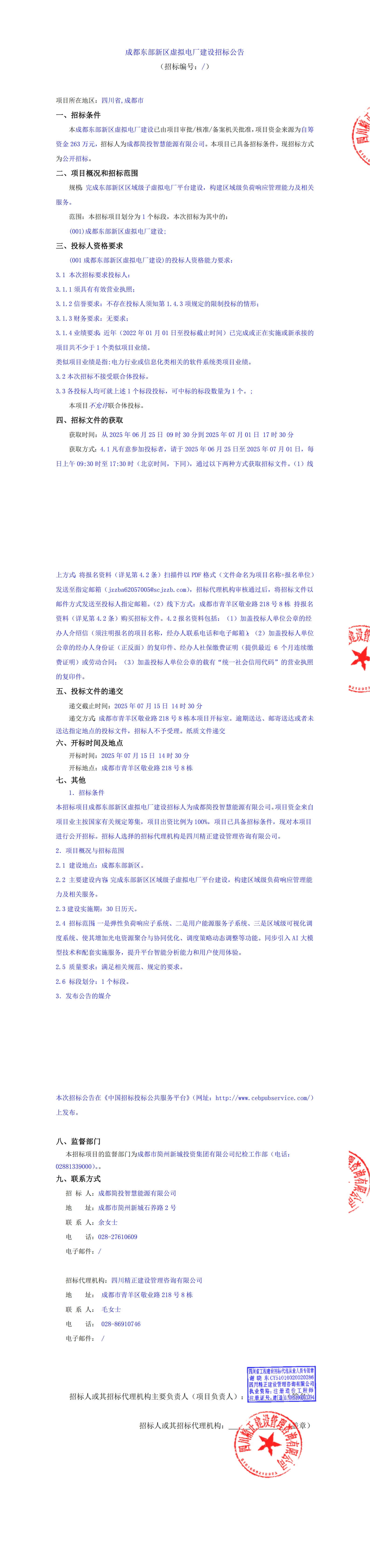 J9集团·(中国)首页