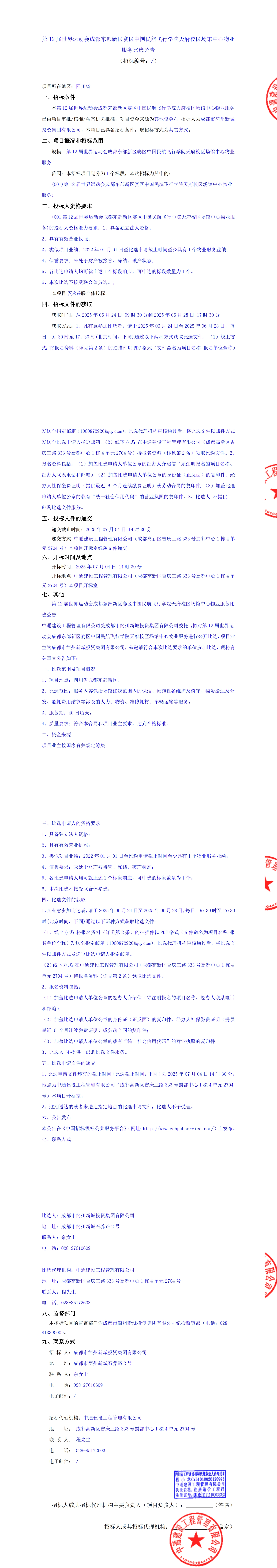 J9集团·(中国)首页