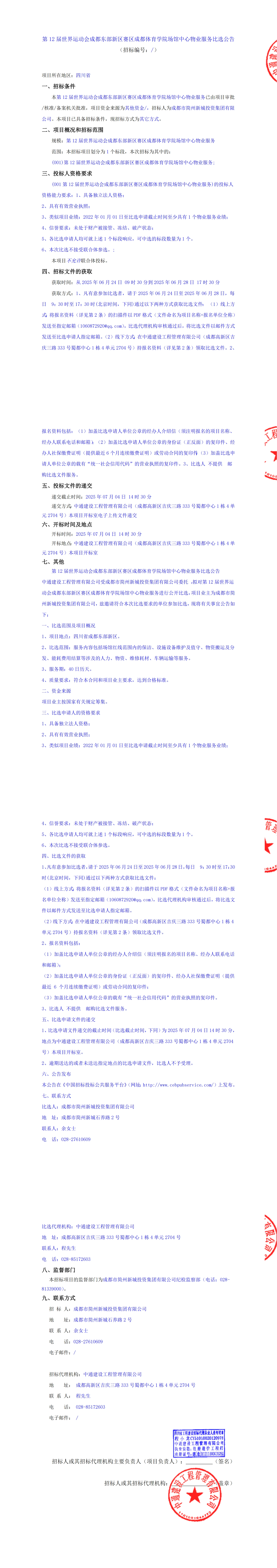 J9集团·(中国)首页