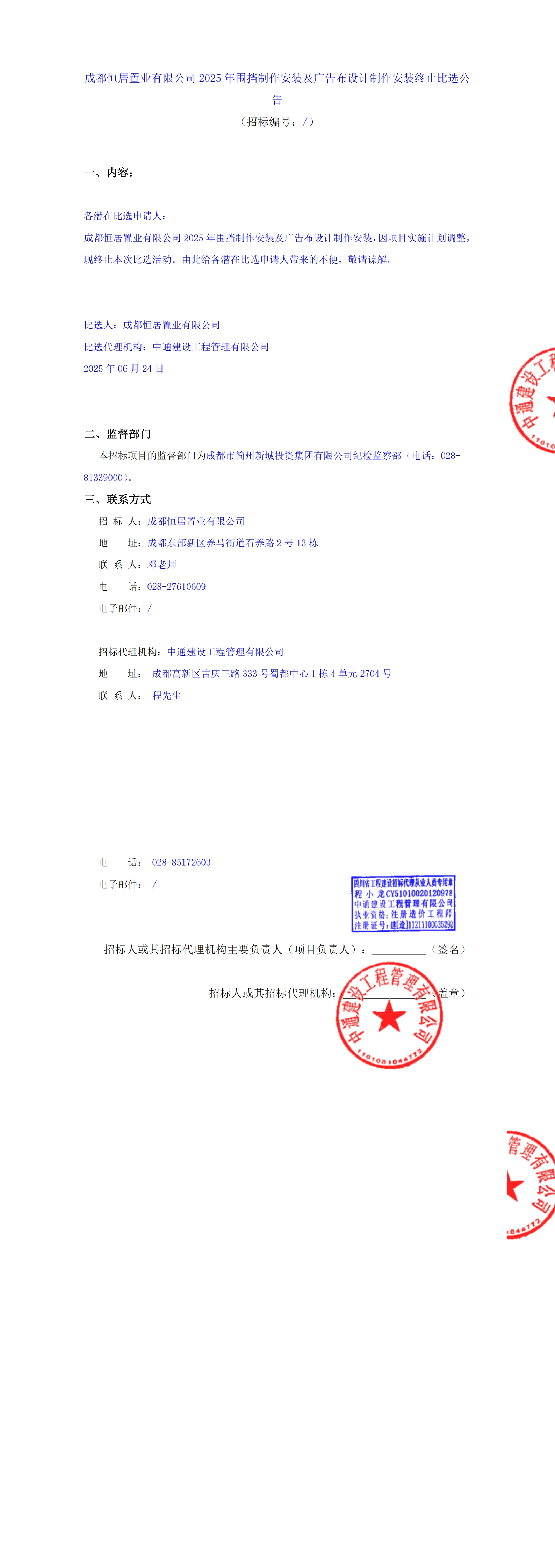 J9集团·(中国)首页