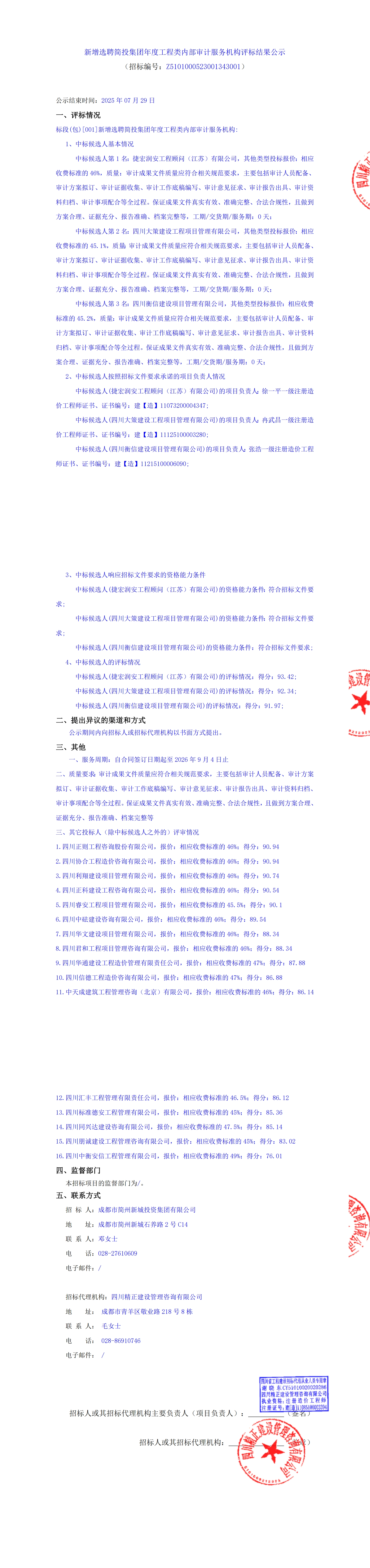 J9集团·(中国)首页