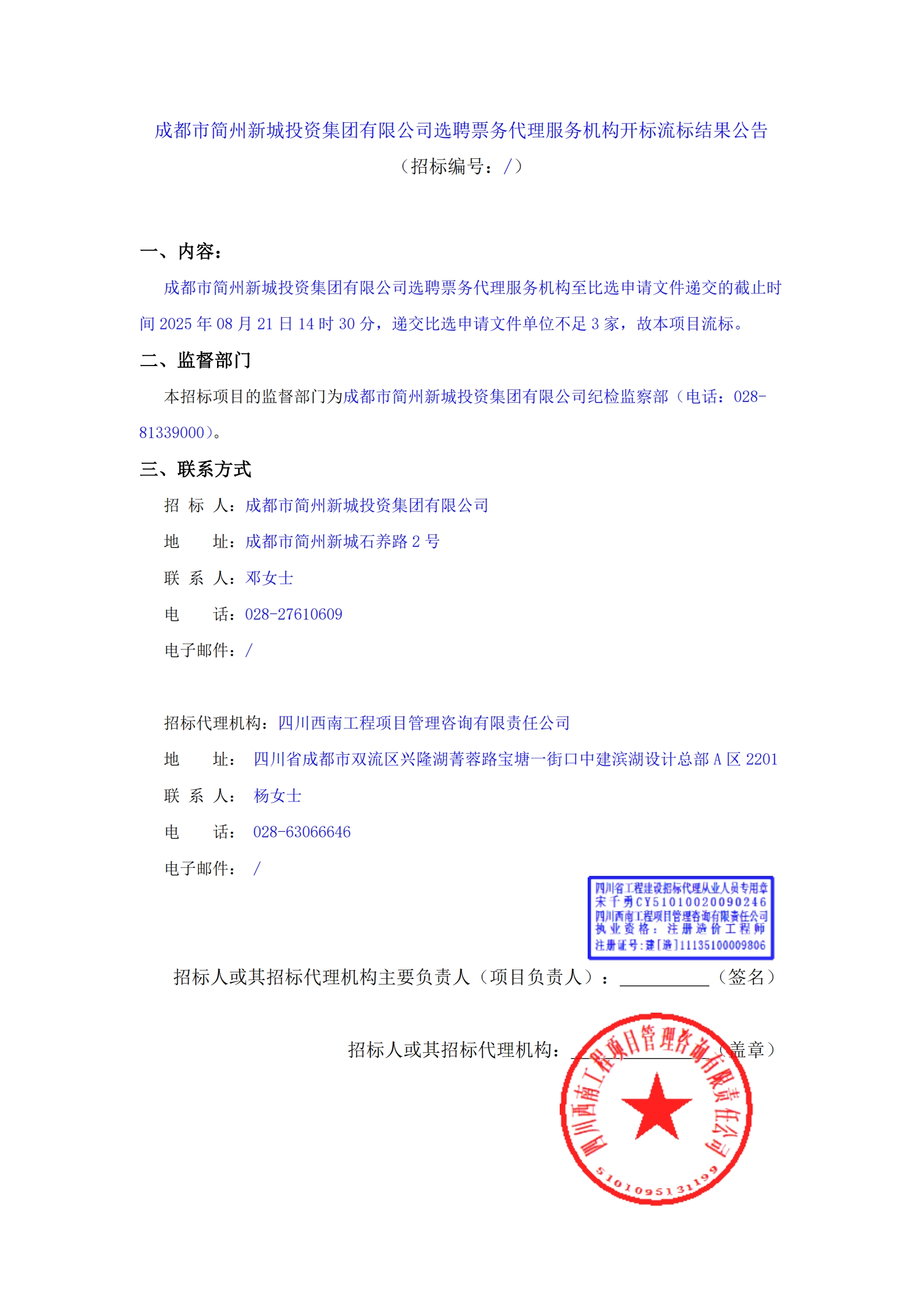 J9集团·(中国)首页