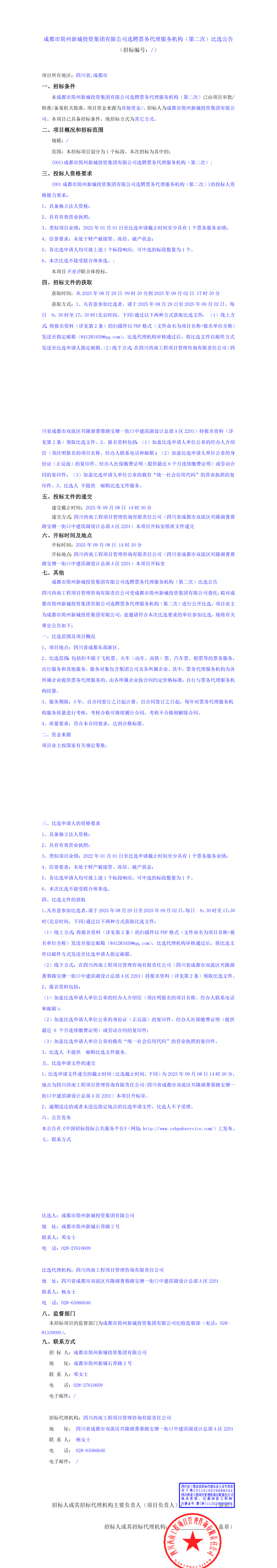 J9集团·(中国)首页