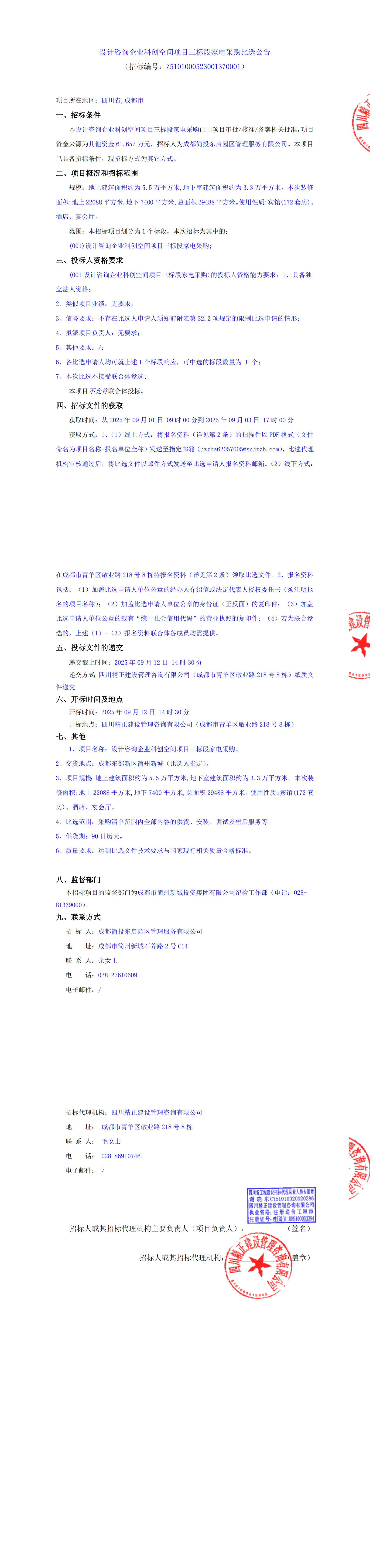 J9集团·(中国)首页