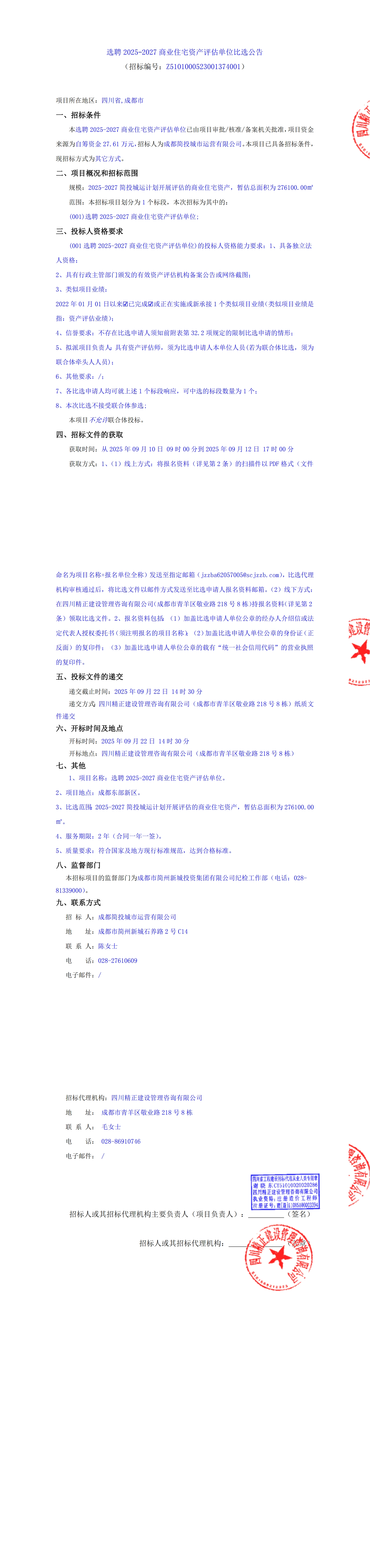 J9集团·(中国)首页