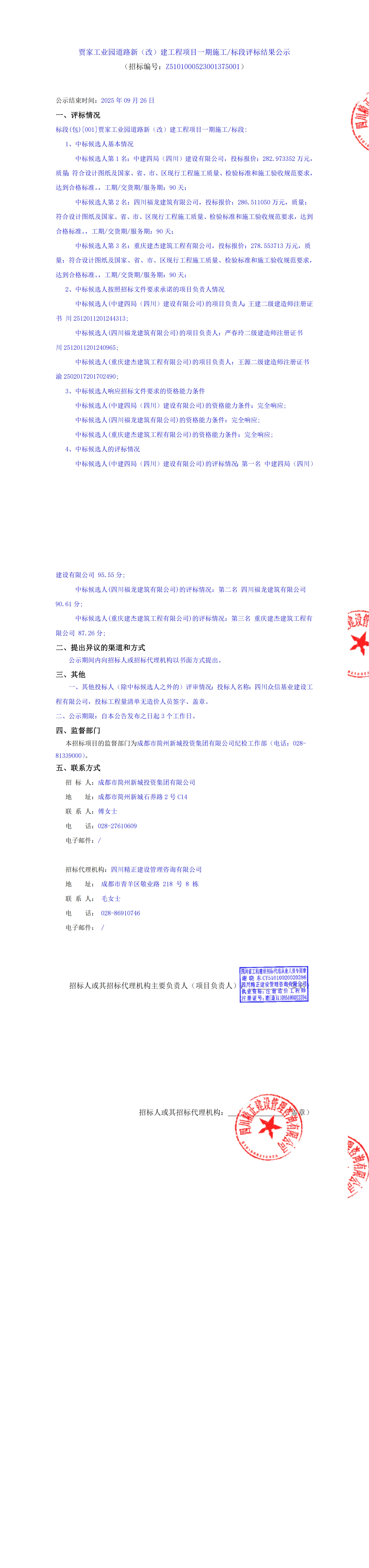 J9集团·(中国)首页