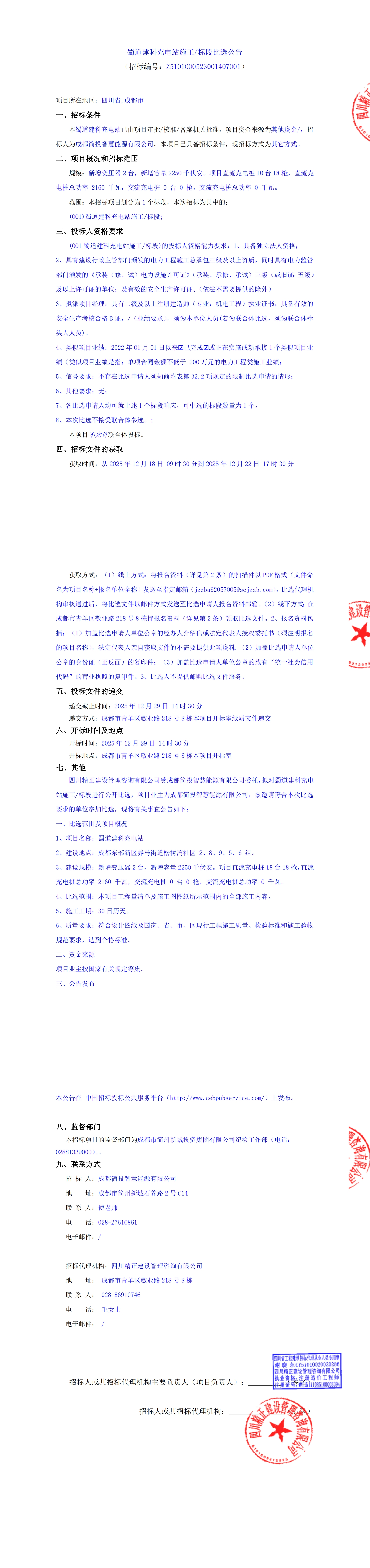 J9集团·(中国)首页