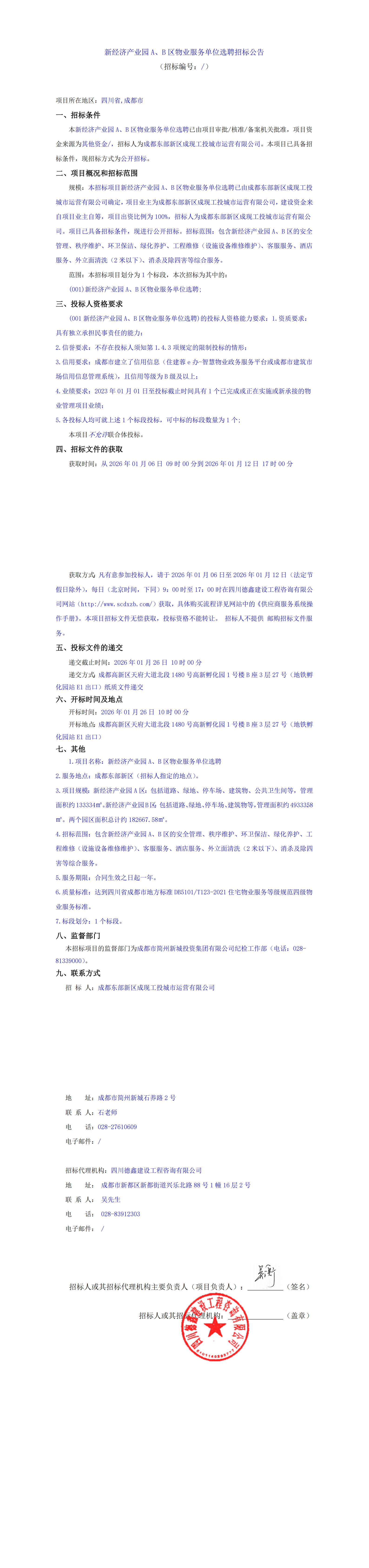 J9集团·(中国)首页