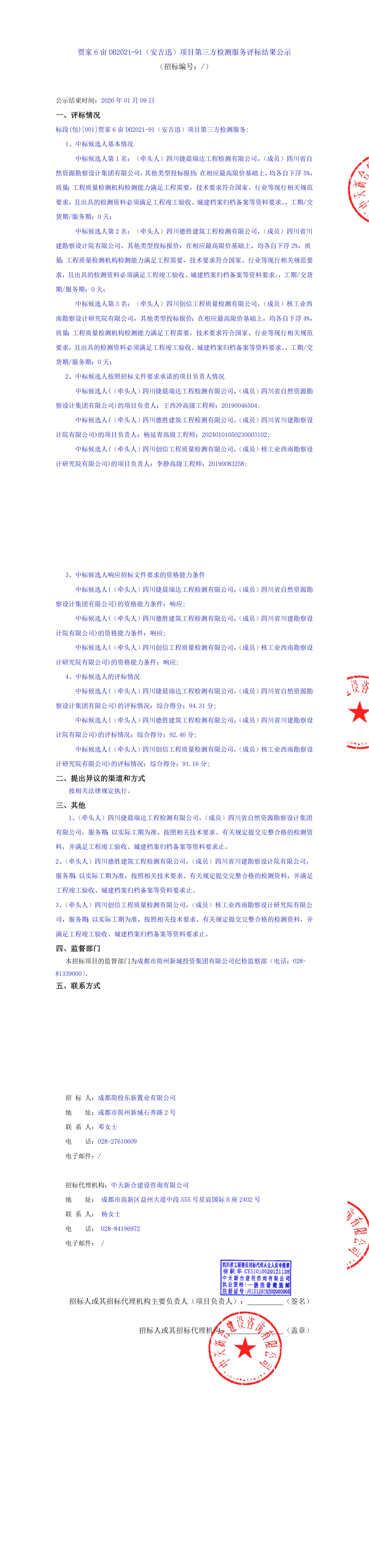 J9集团·(中国)首页