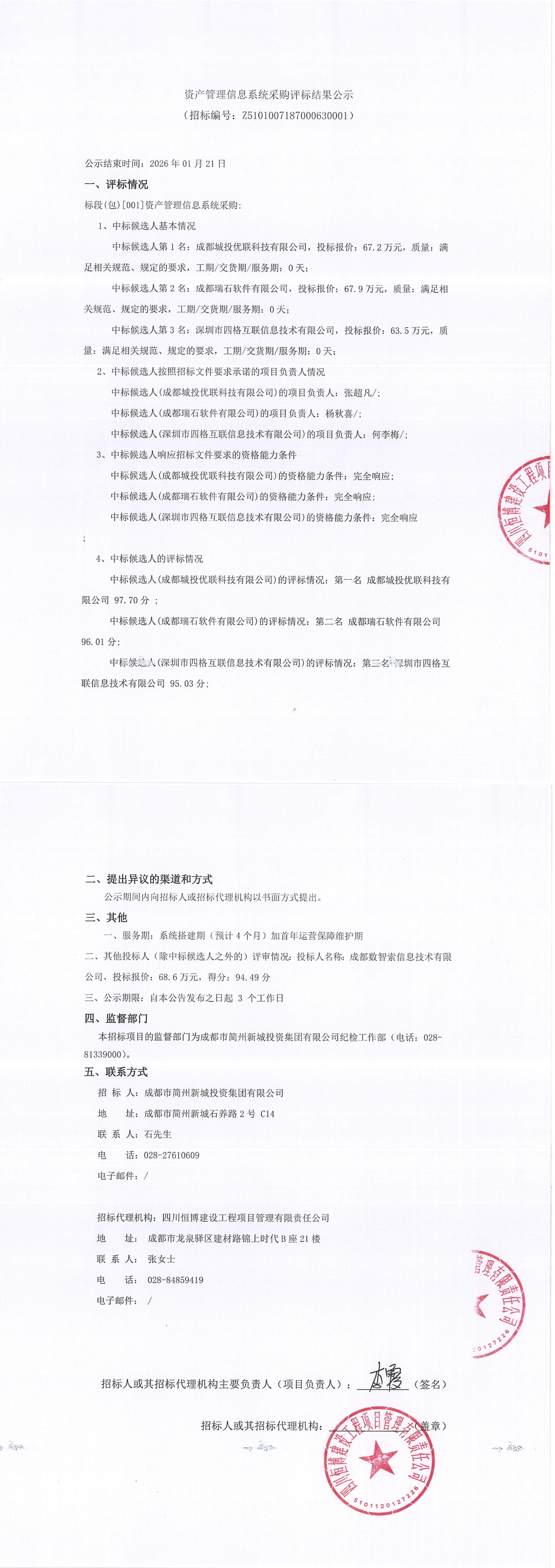 J9集团·(中国)首页