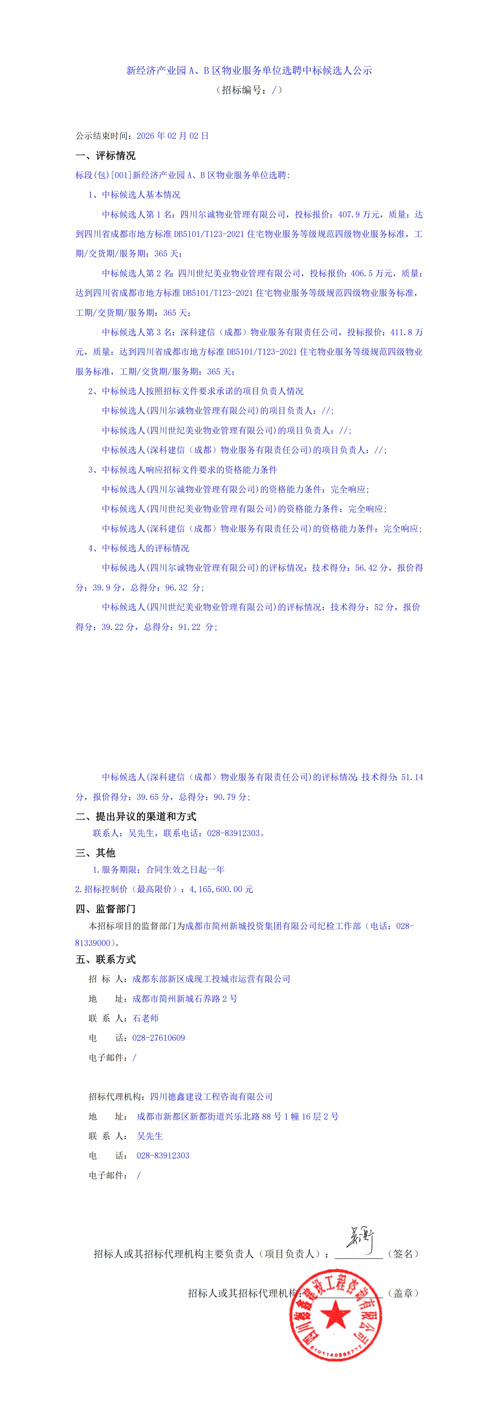 J9集团·(中国)首页