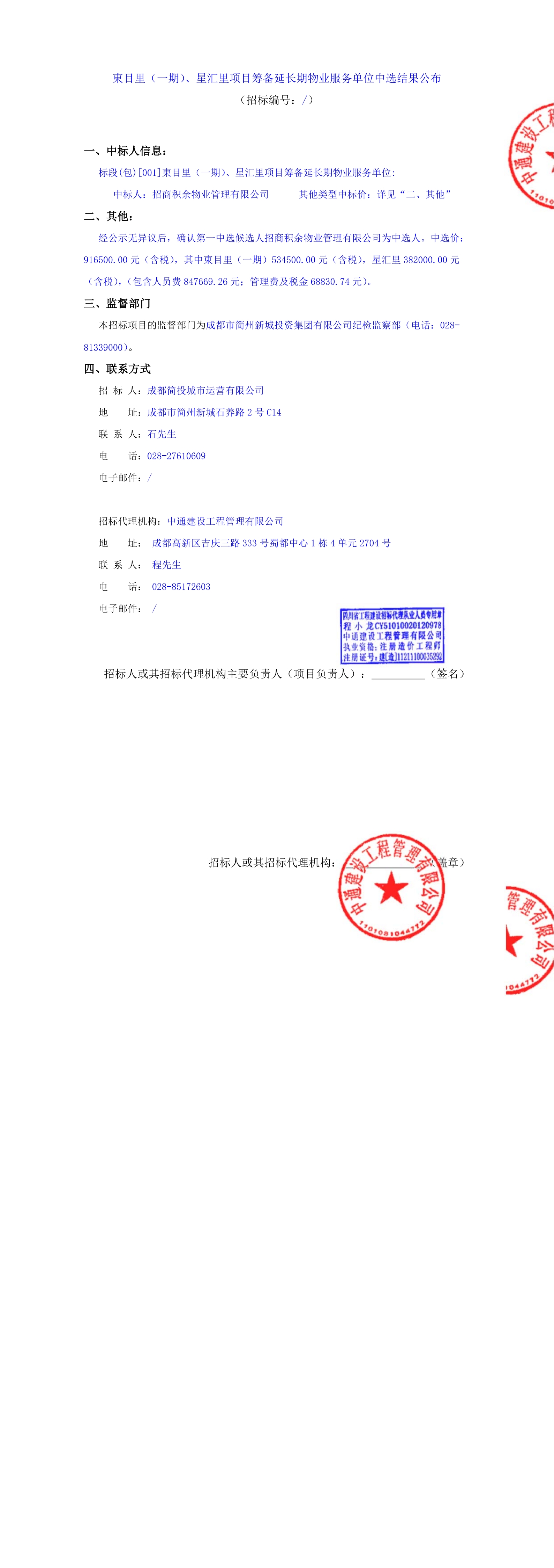 J9集团·(中国)首页