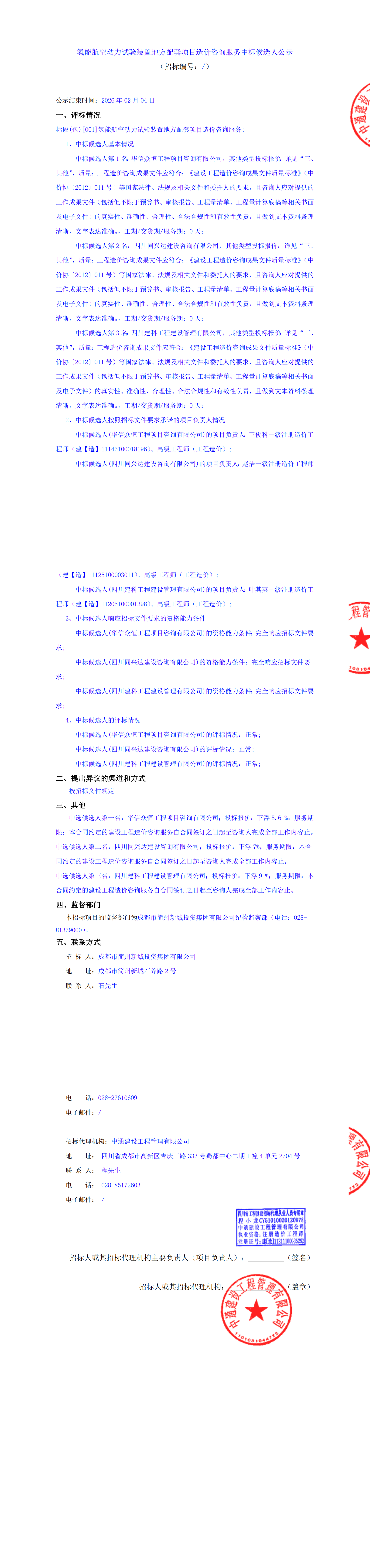 J9集团·(中国)首页