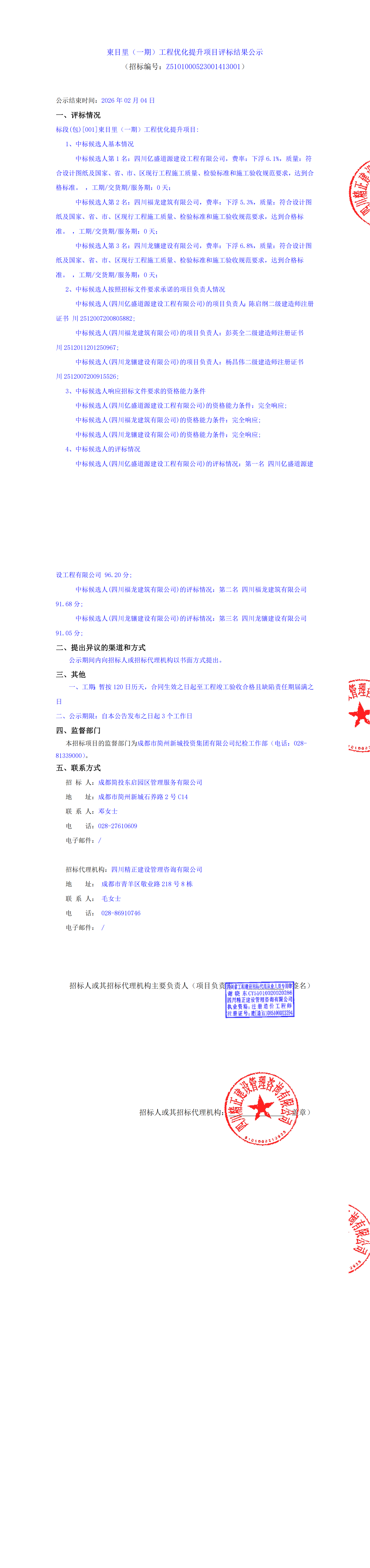 J9集团·(中国)首页