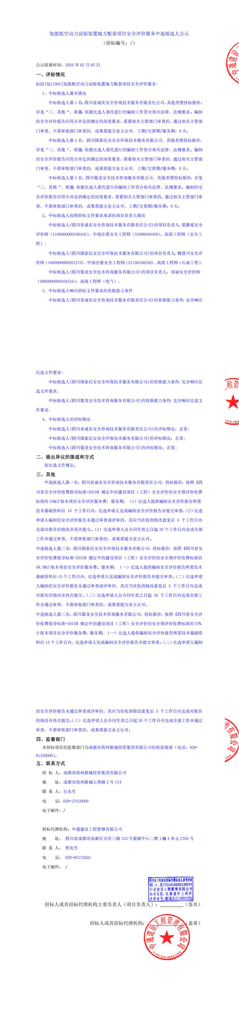 J9集团·(中国)首页