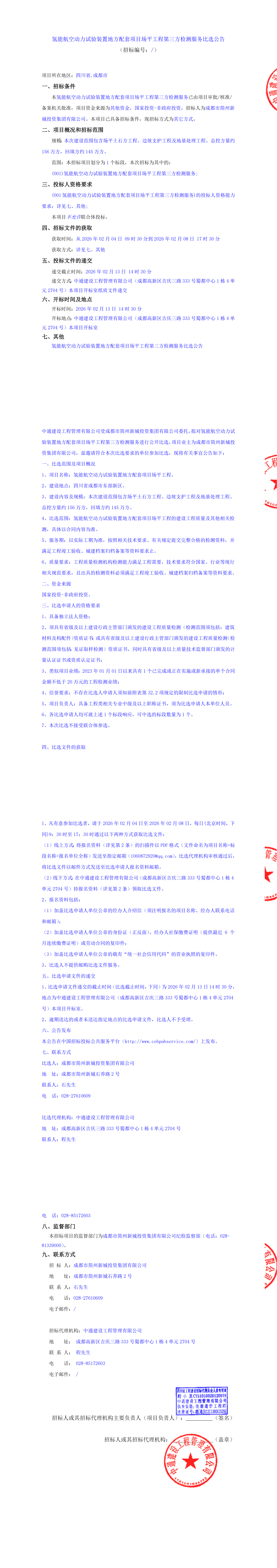 J9集团·(中国)首页