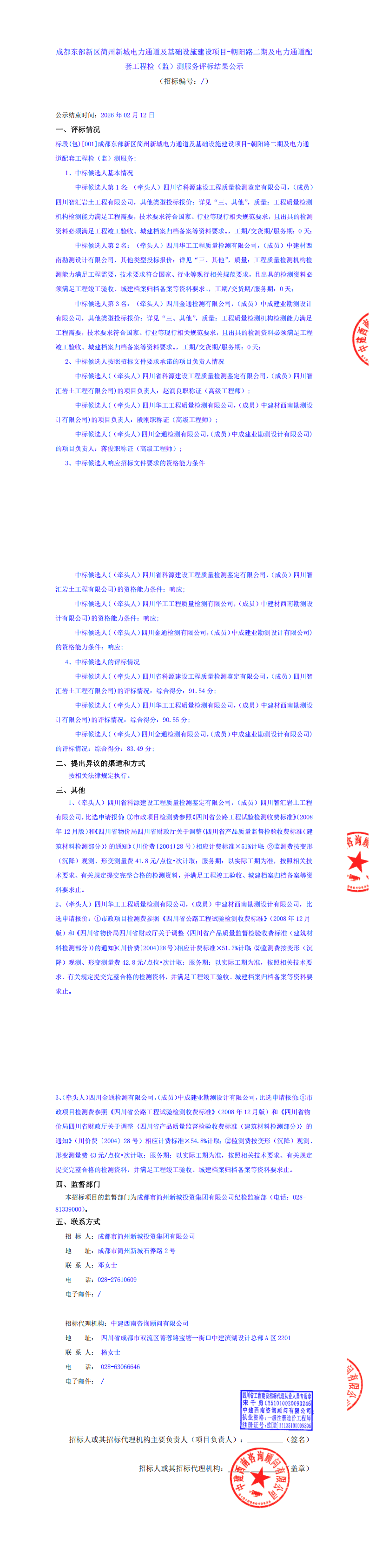 J9集团·(中国)首页