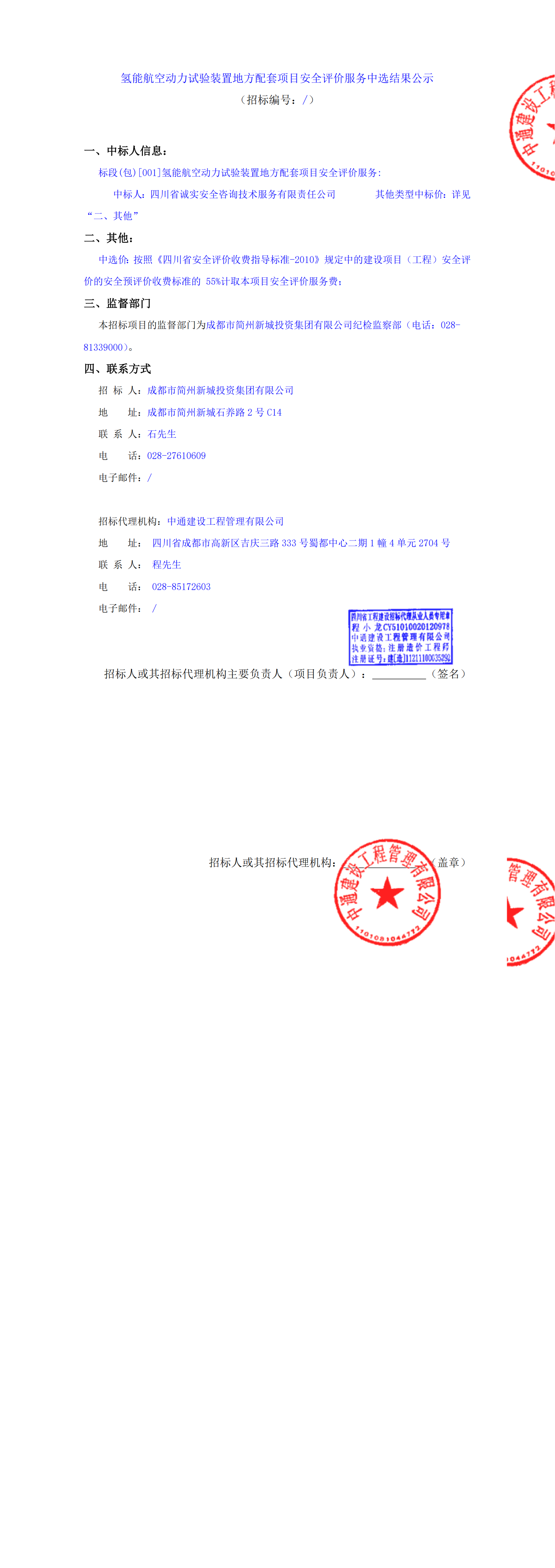 J9集团·(中国)首页