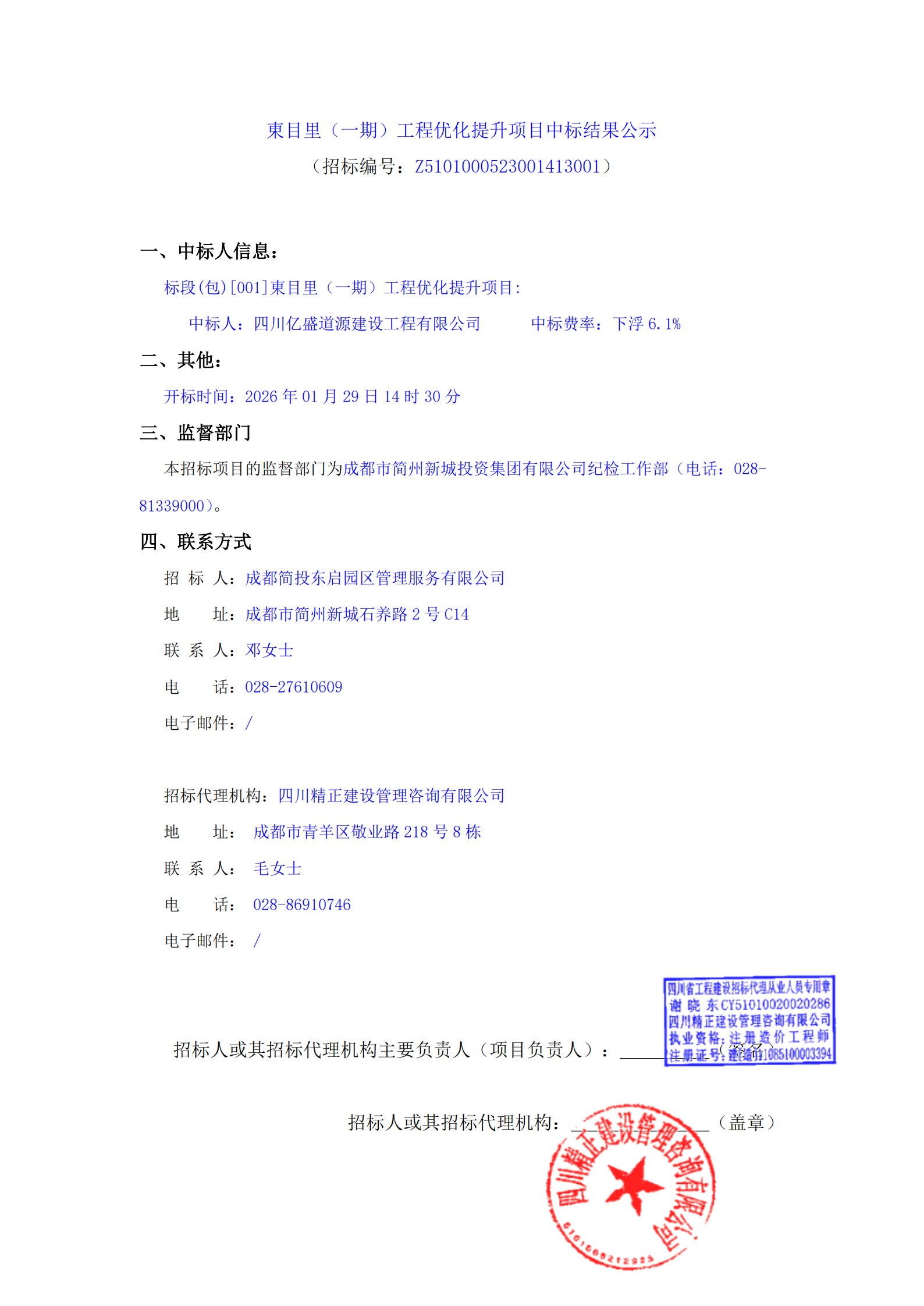 J9集团·(中国)首页