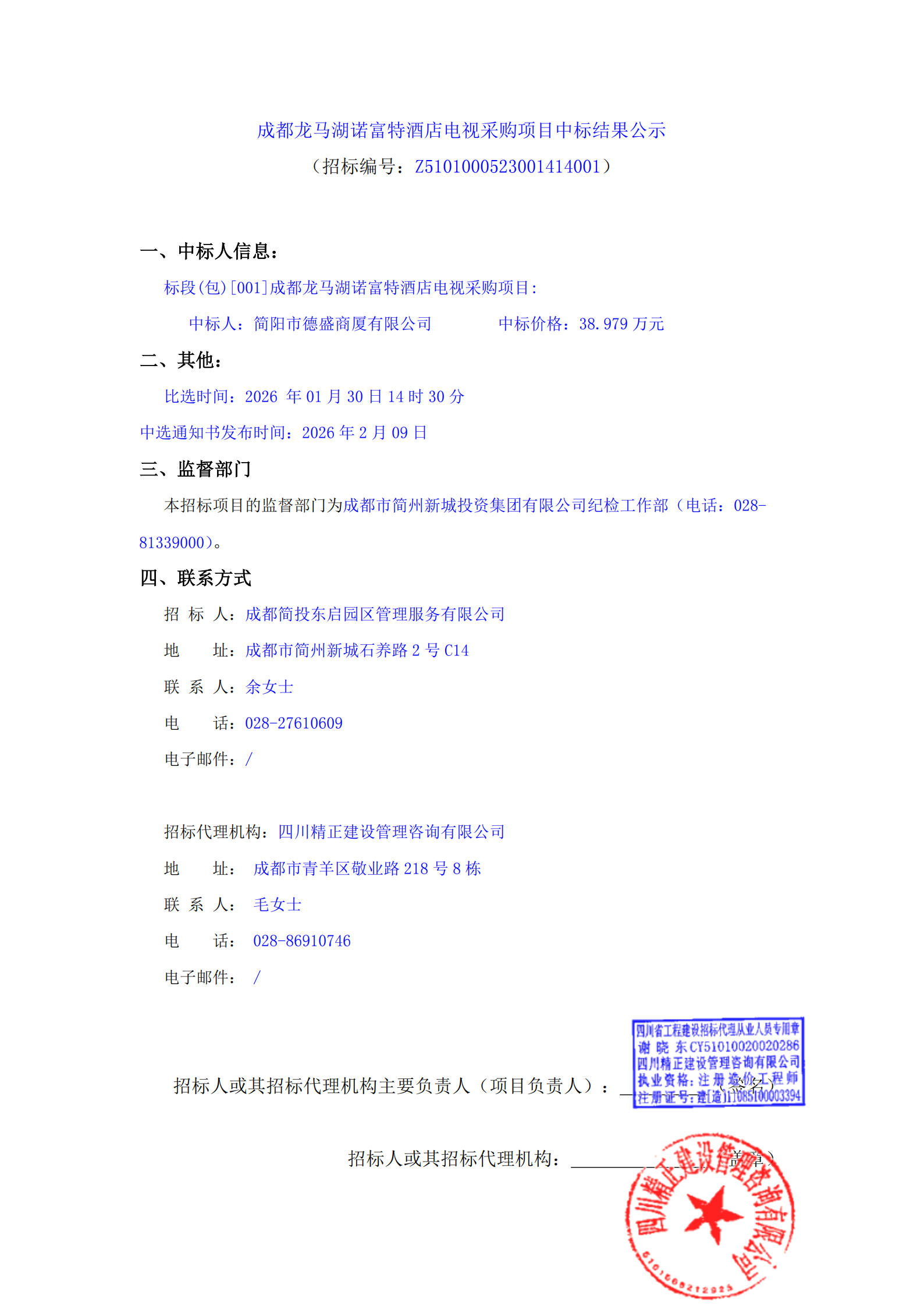 J9集团·(中国)首页