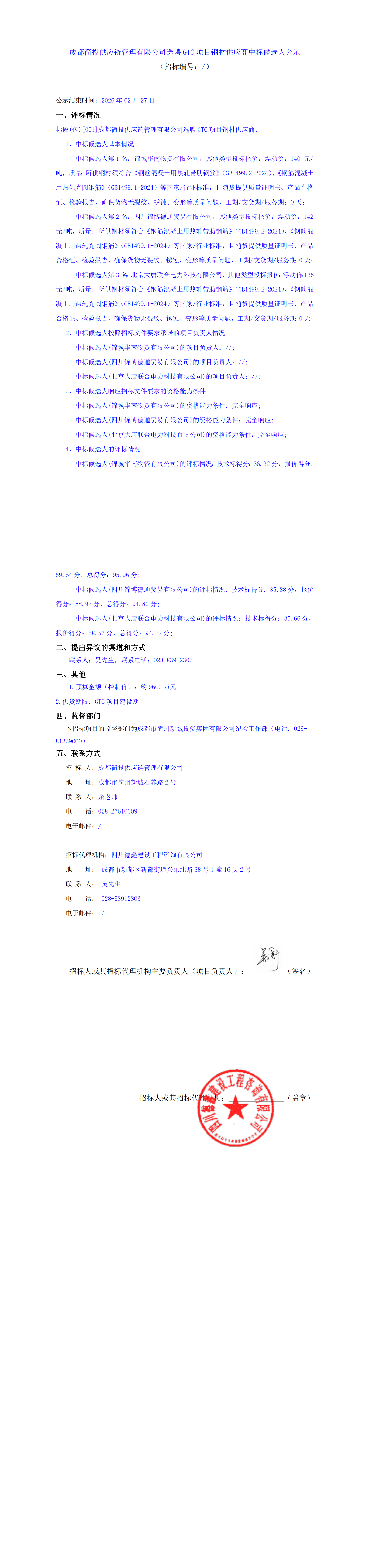 J9集团·(中国)首页