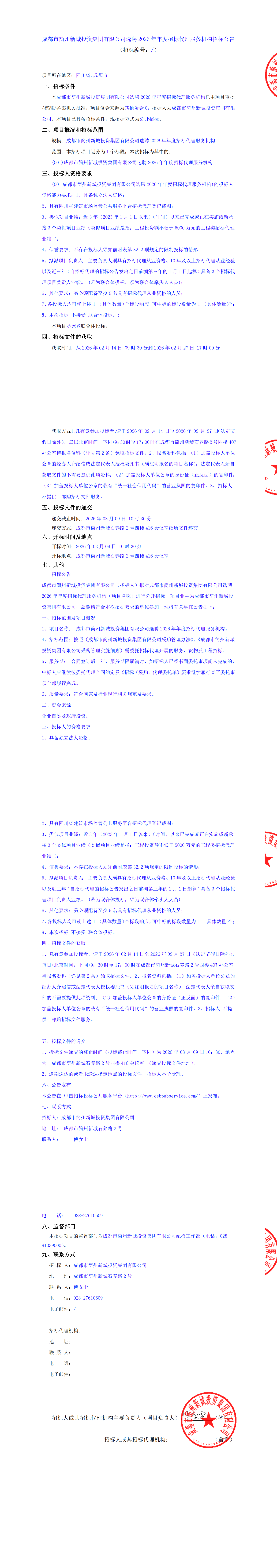 J9集团·(中国)首页