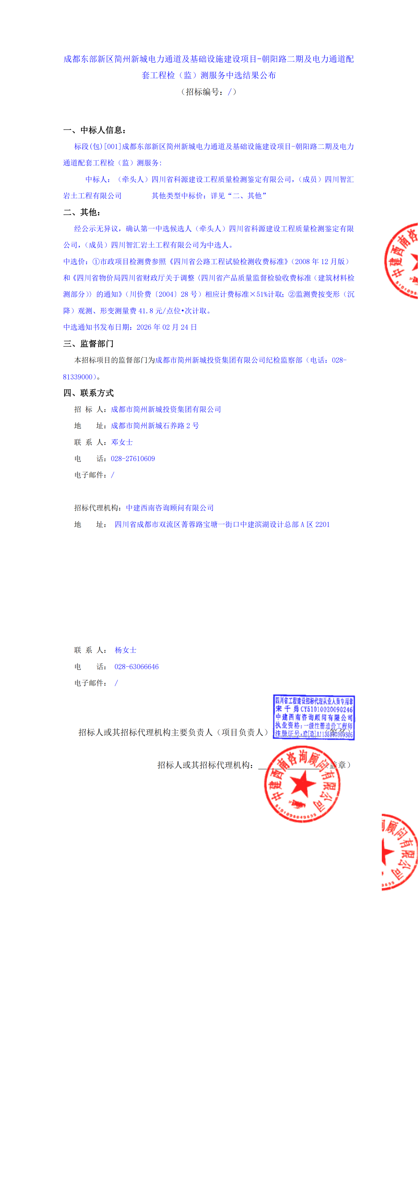 J9集团·(中国)首页