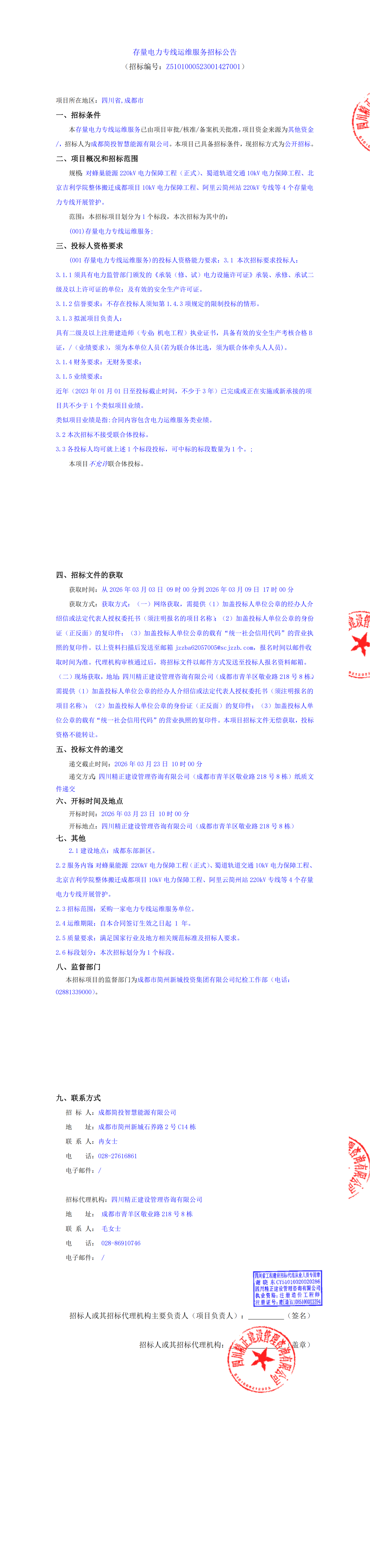 J9集团·(中国)首页