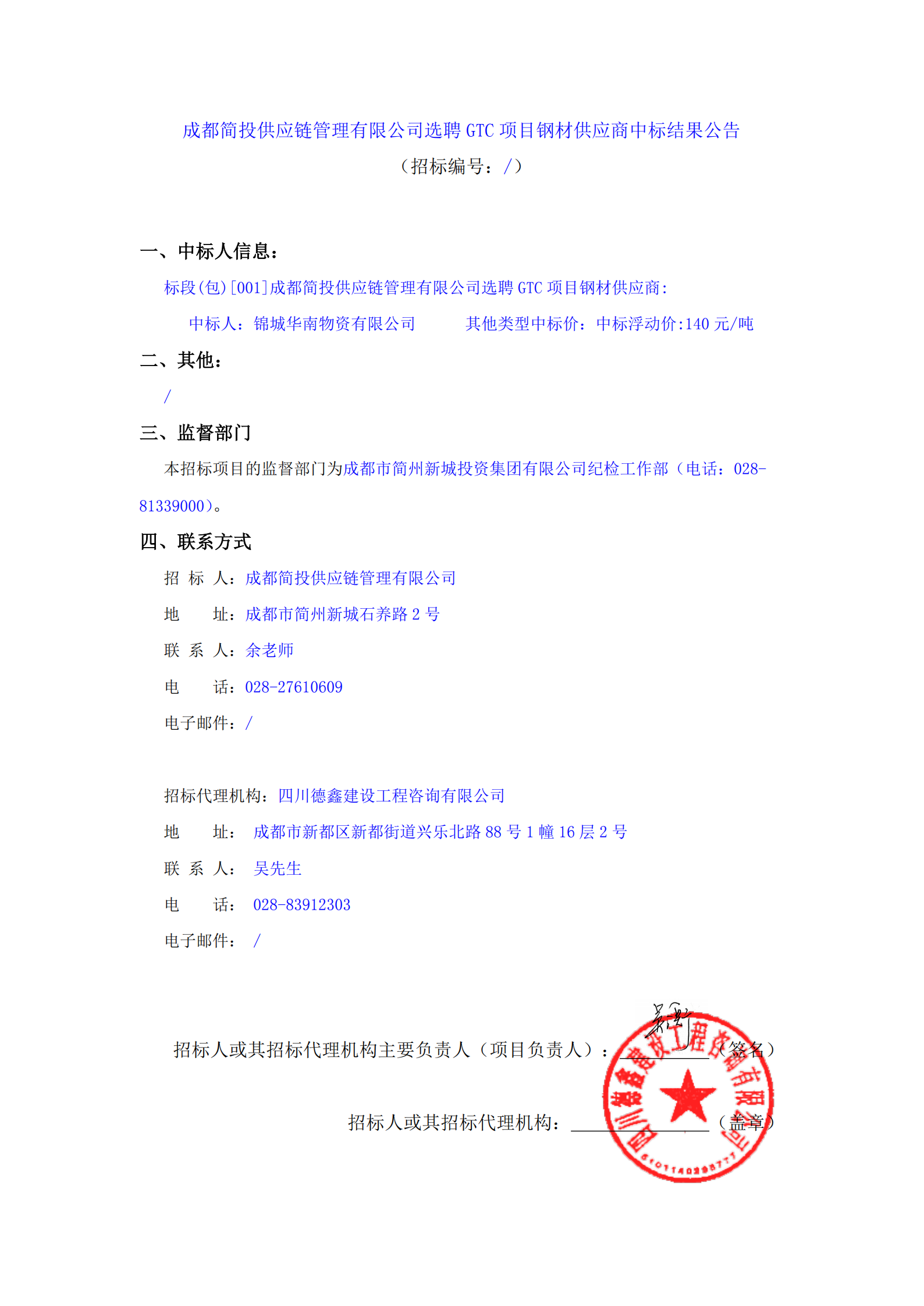 J9集团·(中国)首页