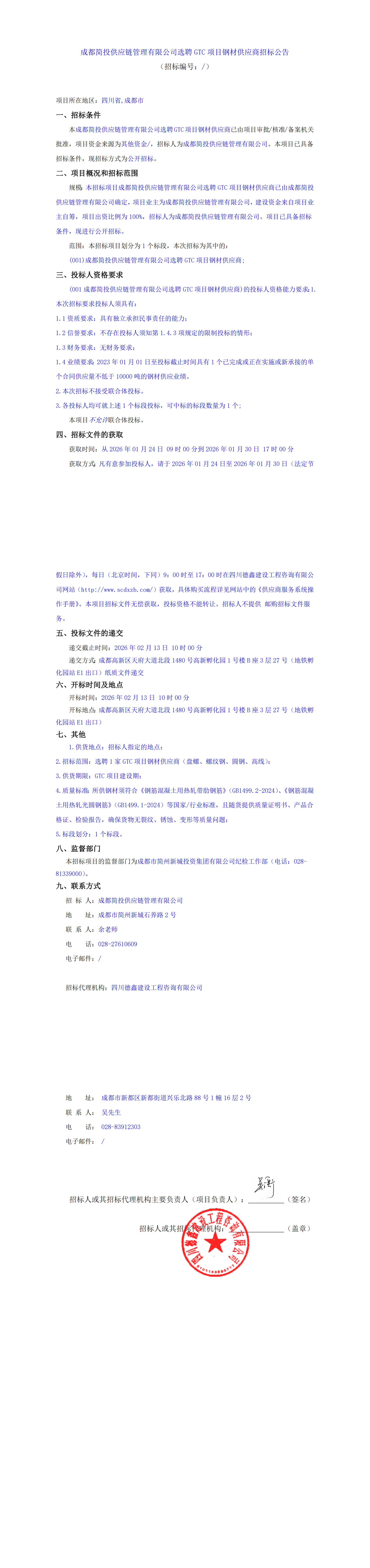 J9集团·(中国)首页