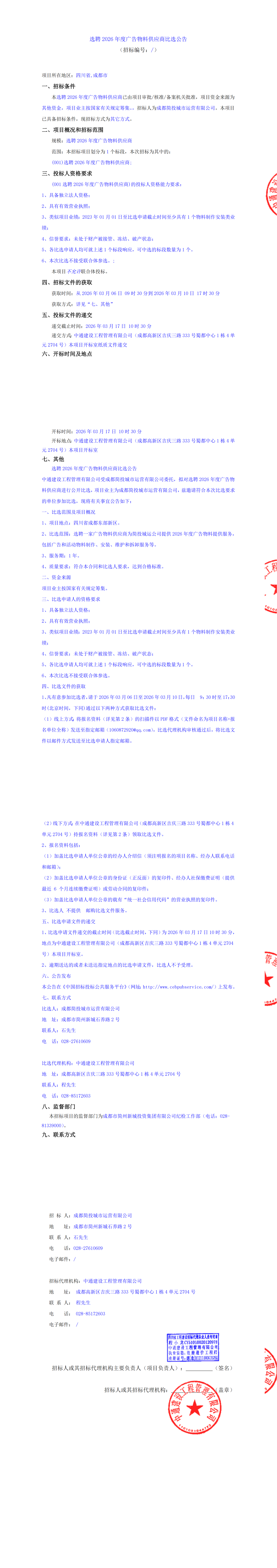 J9集团·(中国)首页