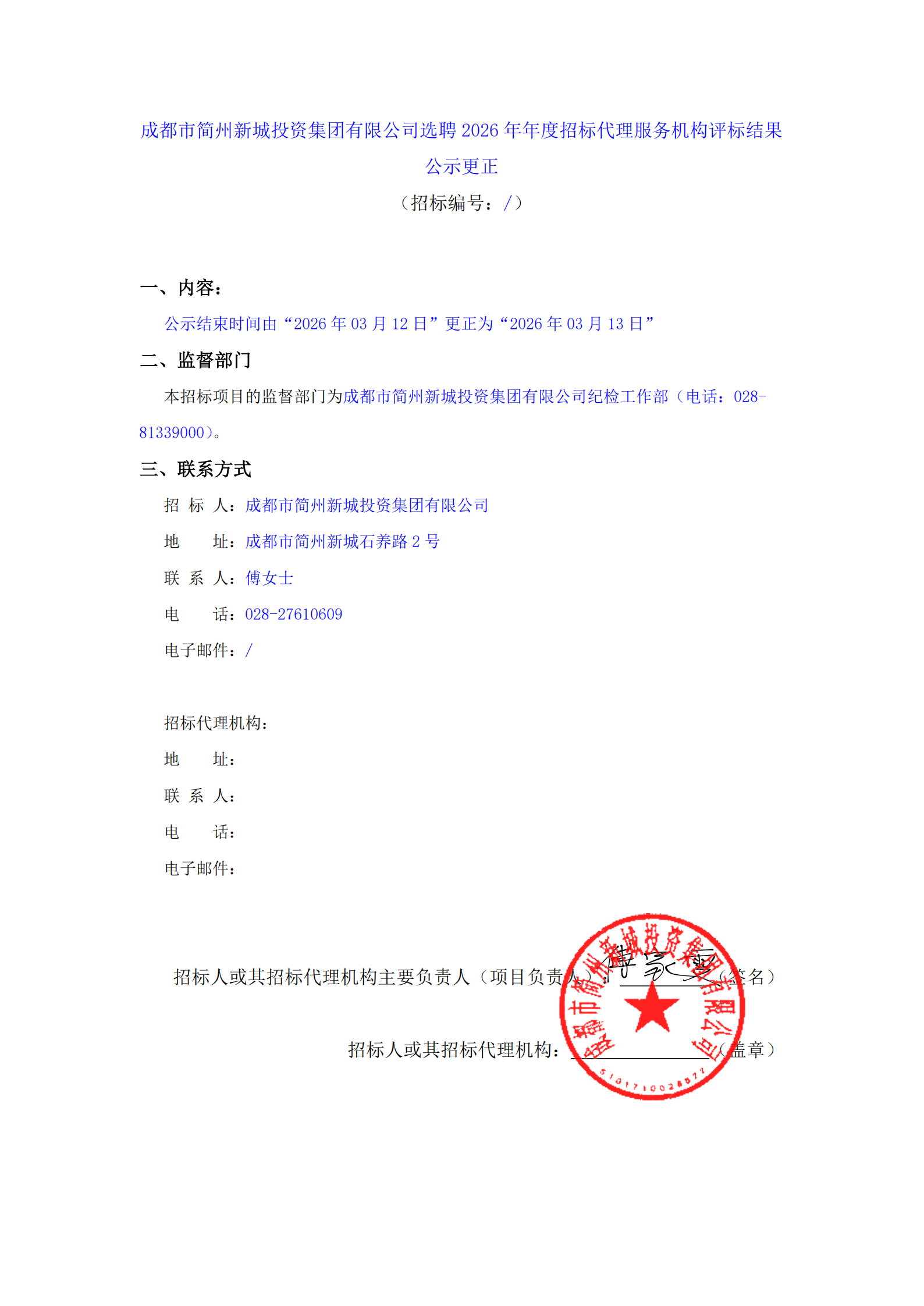 J9集团·(中国)首页