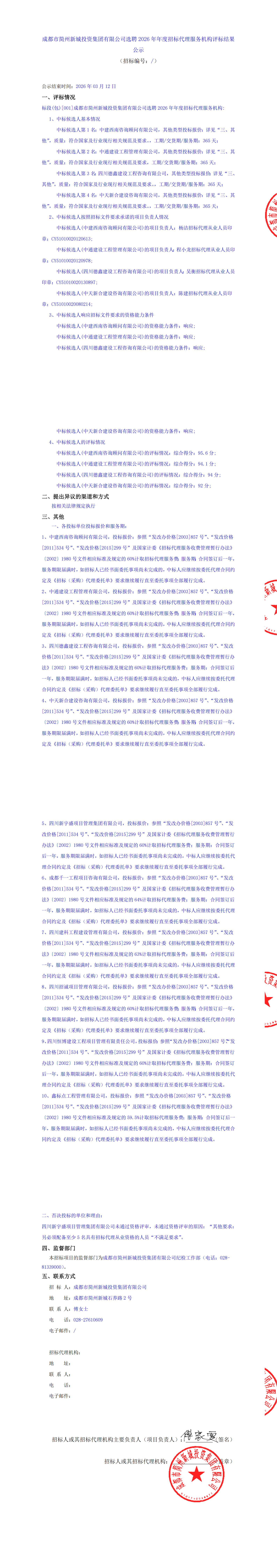 J9集团·(中国)首页