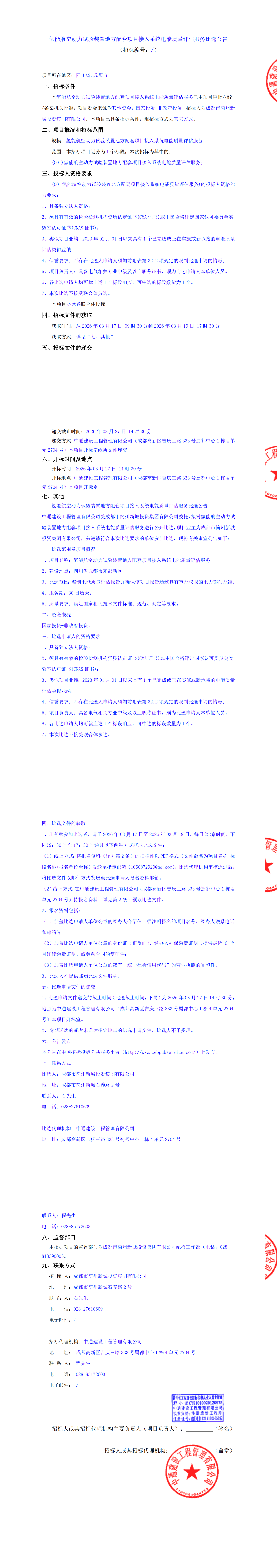 J9集团·(中国)首页