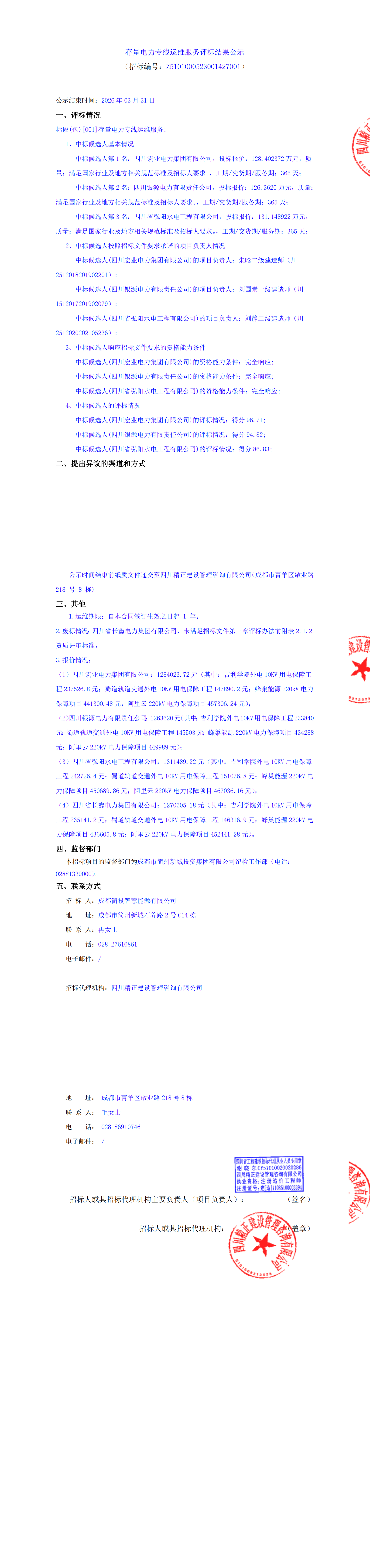 J9集团·(中国)首页