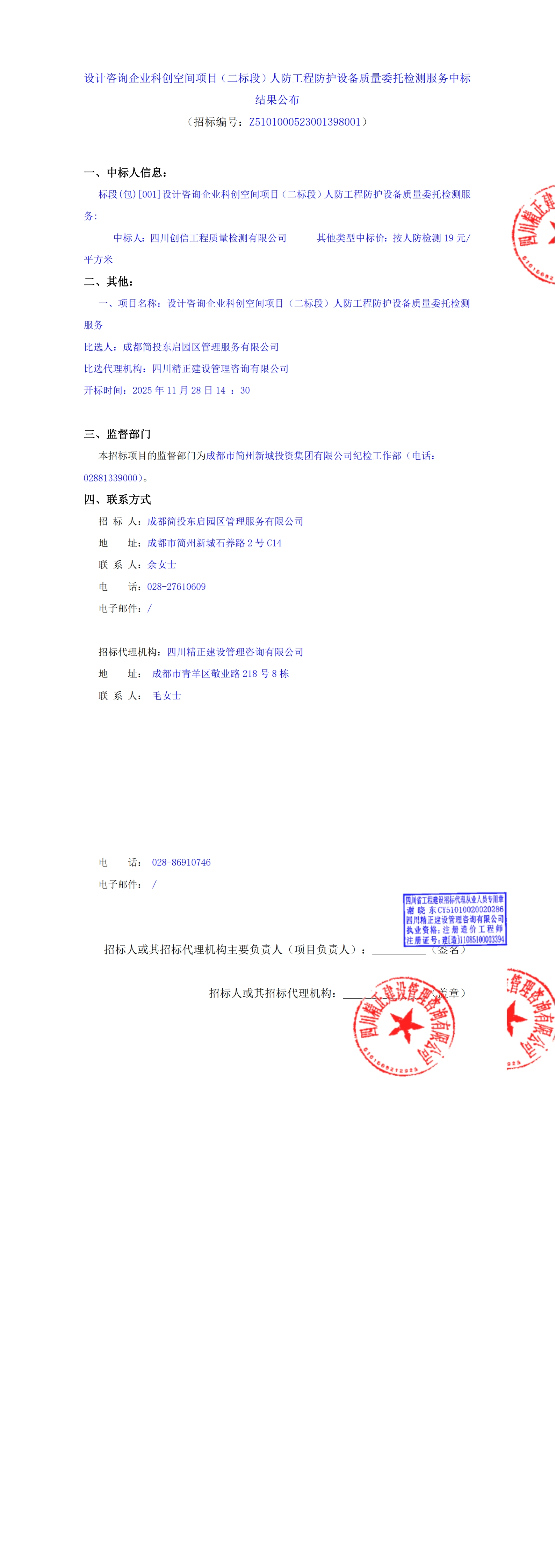 J9集团·(中国)首页