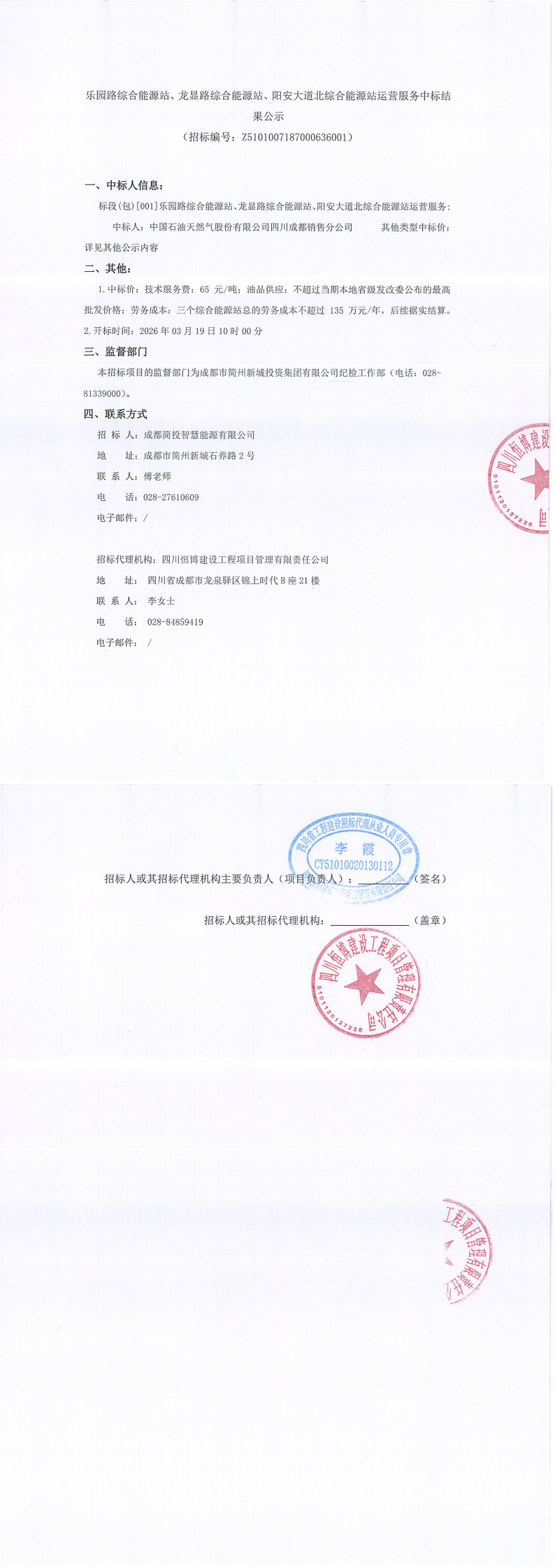 J9集团·(中国)首页